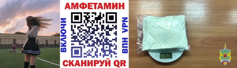 Amphetamine Розовый  Купить где  Валдай 