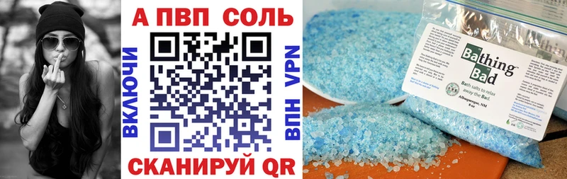 Alpha PVP кристаллы  Купить где  Валдай 