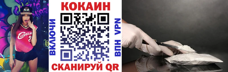 Купить закладки  Валдай  Кокаин Колумбийский 
