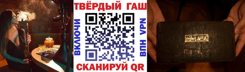 ГАШИШ гарик  Купить закладки  Валдай 