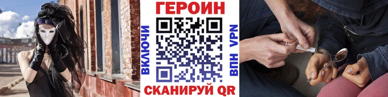 ГЕРОИН Афган Купить Валдай