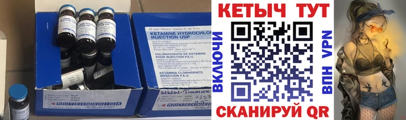 КЕТАМИН ketamine  Купить где  Валдай 