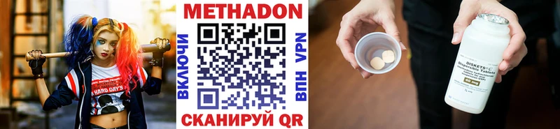 МЕТАДОН мёд Купить закладки Валдай