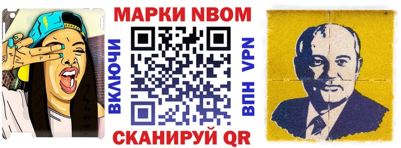 Наркотические марки 1,5мг  Купить закладки  Валдай 